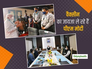 इन 3 वैक्सीन की प्रगति जांचने लैब्स में पहुंचें प्रधानमंत्री मोदी, जानें वैक्सीन के कितने डोज हो रहे हैं तैयार